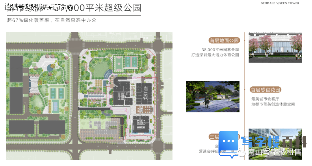 深圳南山【金地威新中心】写字楼招商中心-第7张图片-深圳楼盘简介