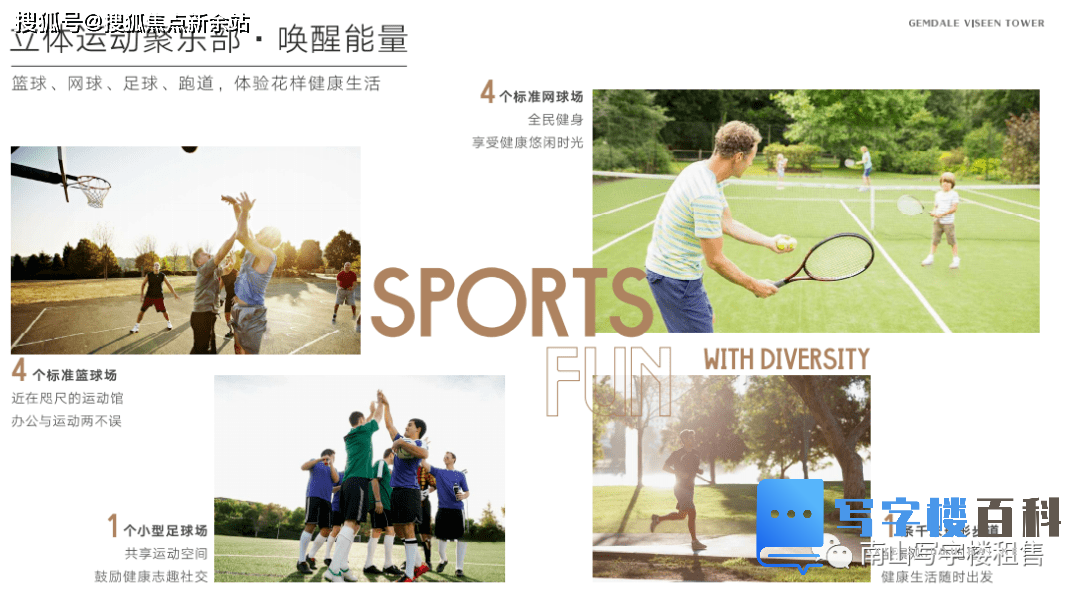 深圳南山【金地威新中心】写字楼招商中心-第8张图片-深圳楼盘简介