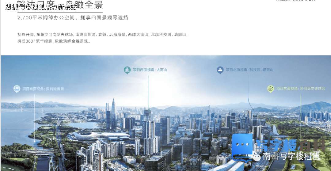 深圳南山【金地威新中心】写字楼招商中心-第16张图片-深圳楼盘简介