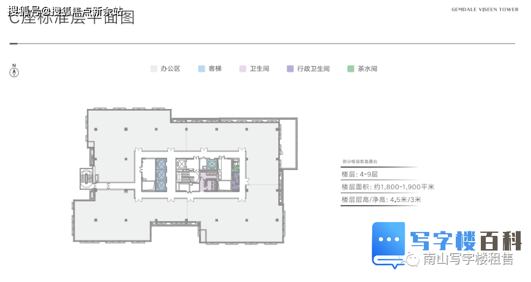 深圳南山【金地威新中心】写字楼招商中心-第22张图片-深圳楼盘简介