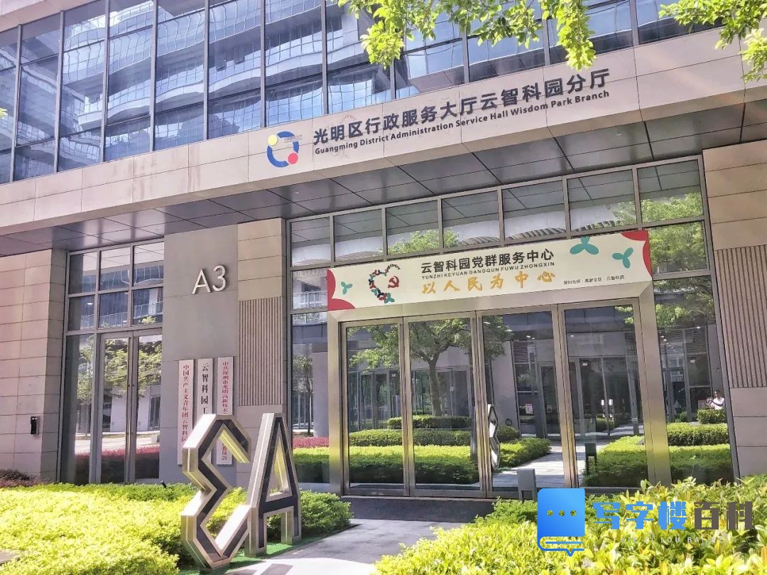 深圳【云智科园招商】直租中心-第7张图片-深圳楼盘简介