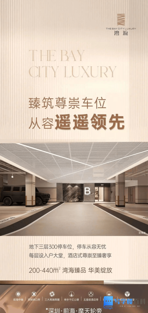 【深圳SCT·湾流】开发商售楼处-第1张图片-深圳楼盘简介 【深圳SCT·湾流】开发商售楼处-第1张图片-深圳楼盘简介
