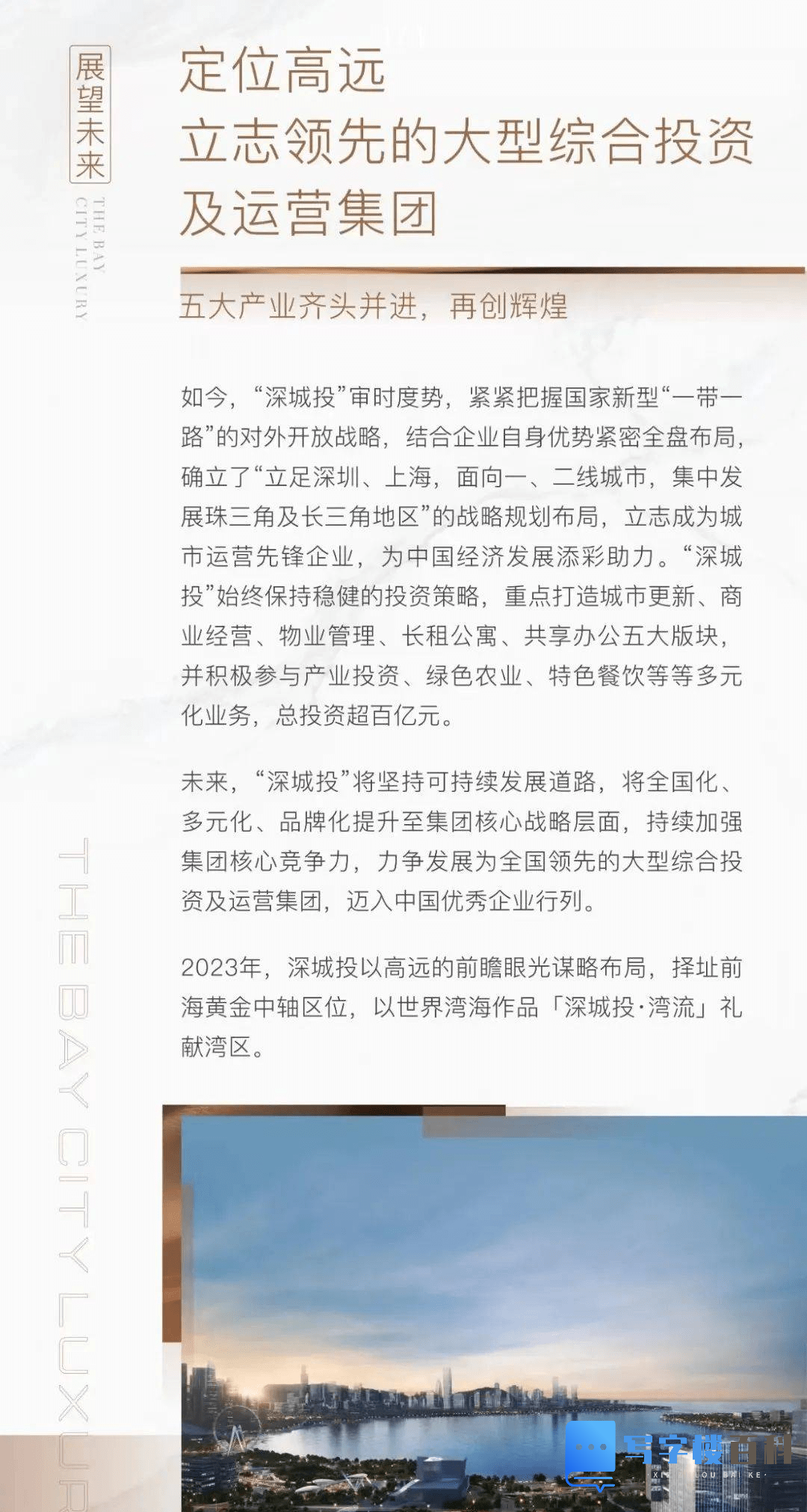 【深圳SCT·湾流】开发商售楼处-第6张图片-深圳楼盘简介 【深圳SCT·湾流】开发商售楼处-第6张图片-深圳楼盘简介