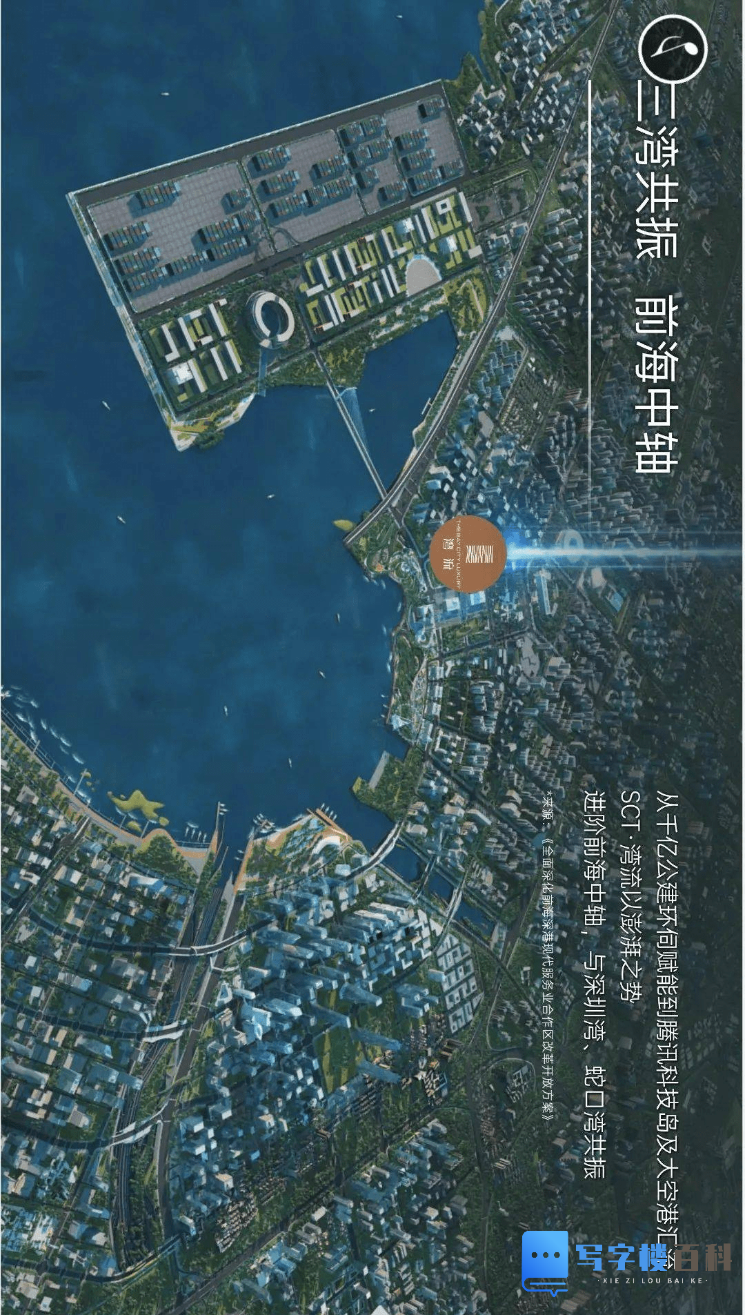 【深圳SCT·湾流】开发商售楼处-第10张图片-深圳楼盘简介 【深圳SCT·湾流】开发商售楼处-第10张图片-深圳楼盘简介