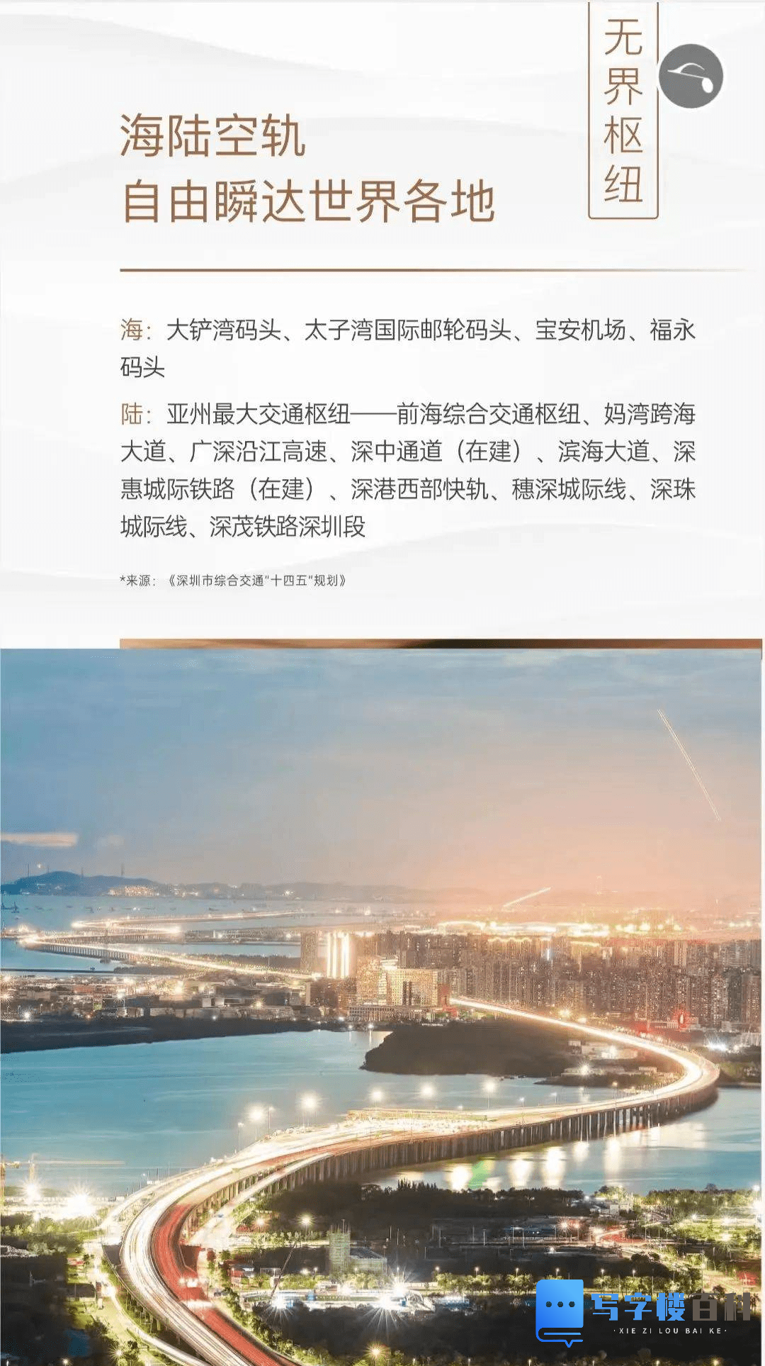 【深圳SCT·湾流】开发商售楼处-第13张图片-深圳楼盘简介 【深圳SCT·湾流】开发商售楼处-第13张图片-深圳楼盘简介