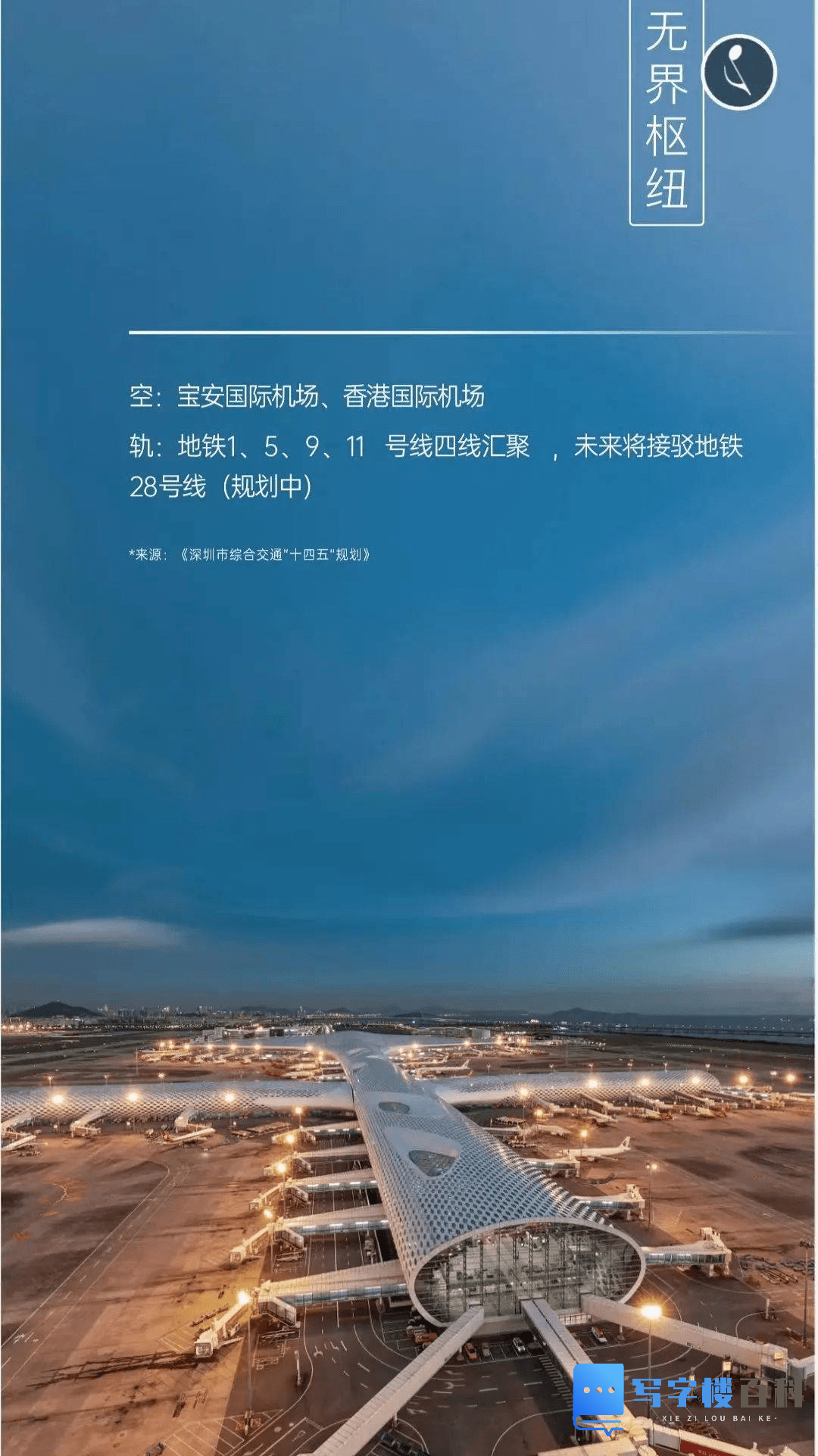 【深圳SCT·湾流】开发商售楼处-第14张图片-深圳楼盘简介 【深圳SCT·湾流】开发商售楼处-第14张图片-深圳楼盘简介