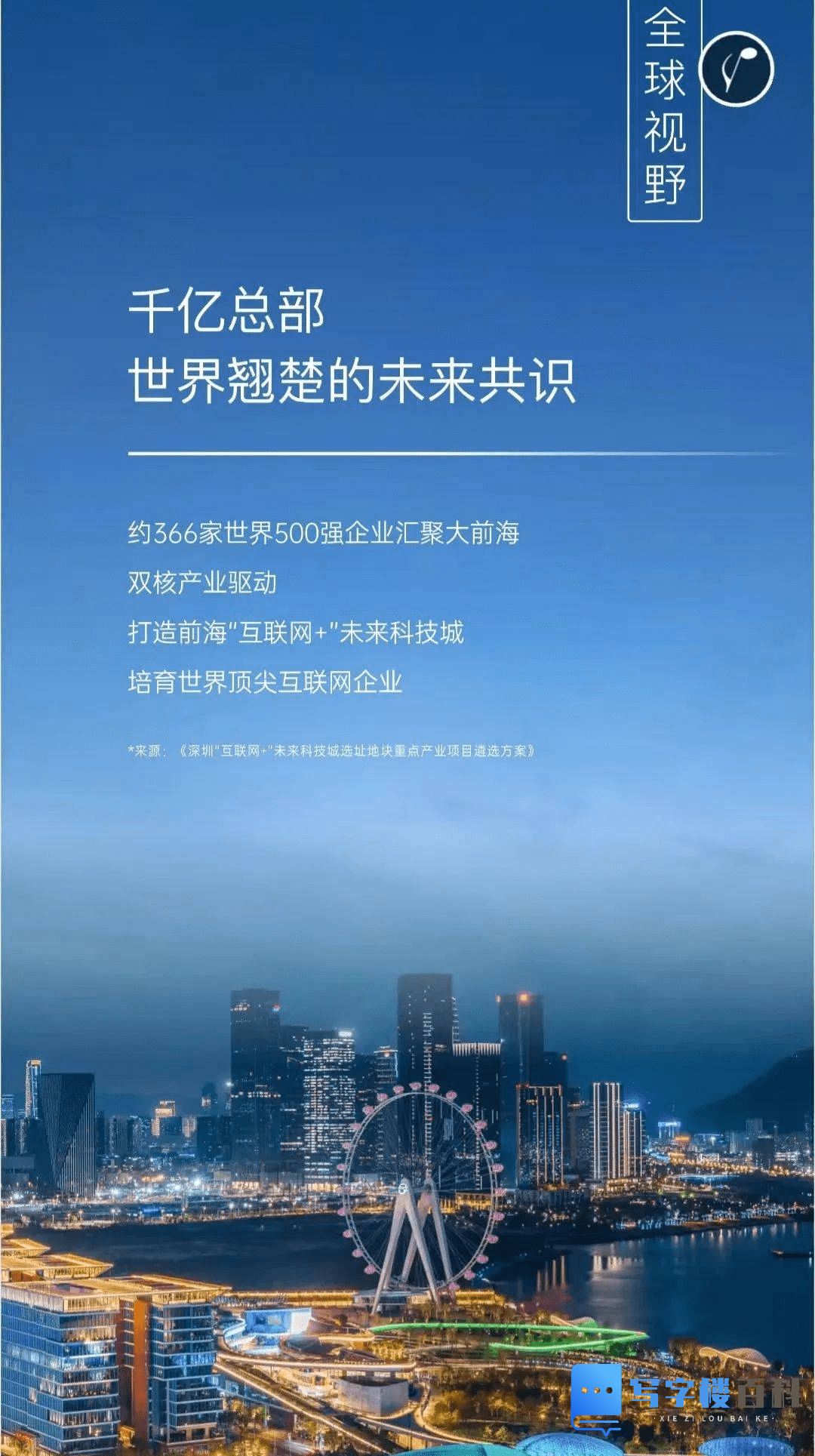 【深圳SCT·湾流】开发商售楼处-第15张图片-深圳楼盘简介 【深圳SCT·湾流】开发商售楼处-第15张图片-深圳楼盘简介