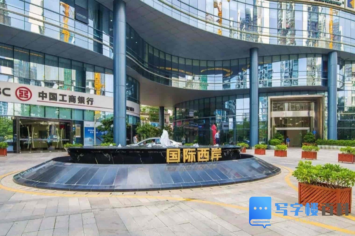 国际西岸商务大厦项目实景图三