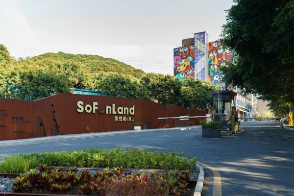 集悦城荔山 - 深圳南山区写字楼出租 · 资料图 2 集悦城荔山楼盘资料图 2