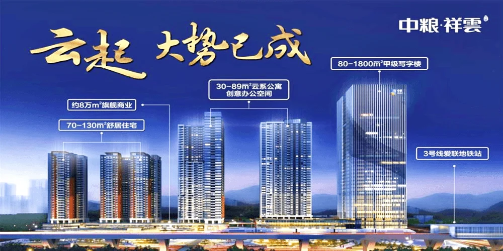 深圳【中粮祥云国际】直租中心 - 深圳办公选址资讯配图