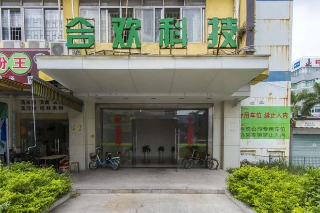 【深圳麻雀岭工业区】招租中心-第2张图片-深圳楼盘简介