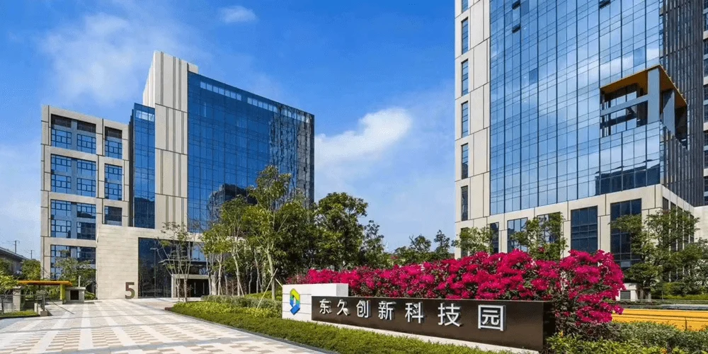 深圳【东久创新科技园】直租中心 - 深圳办公选址资讯配图