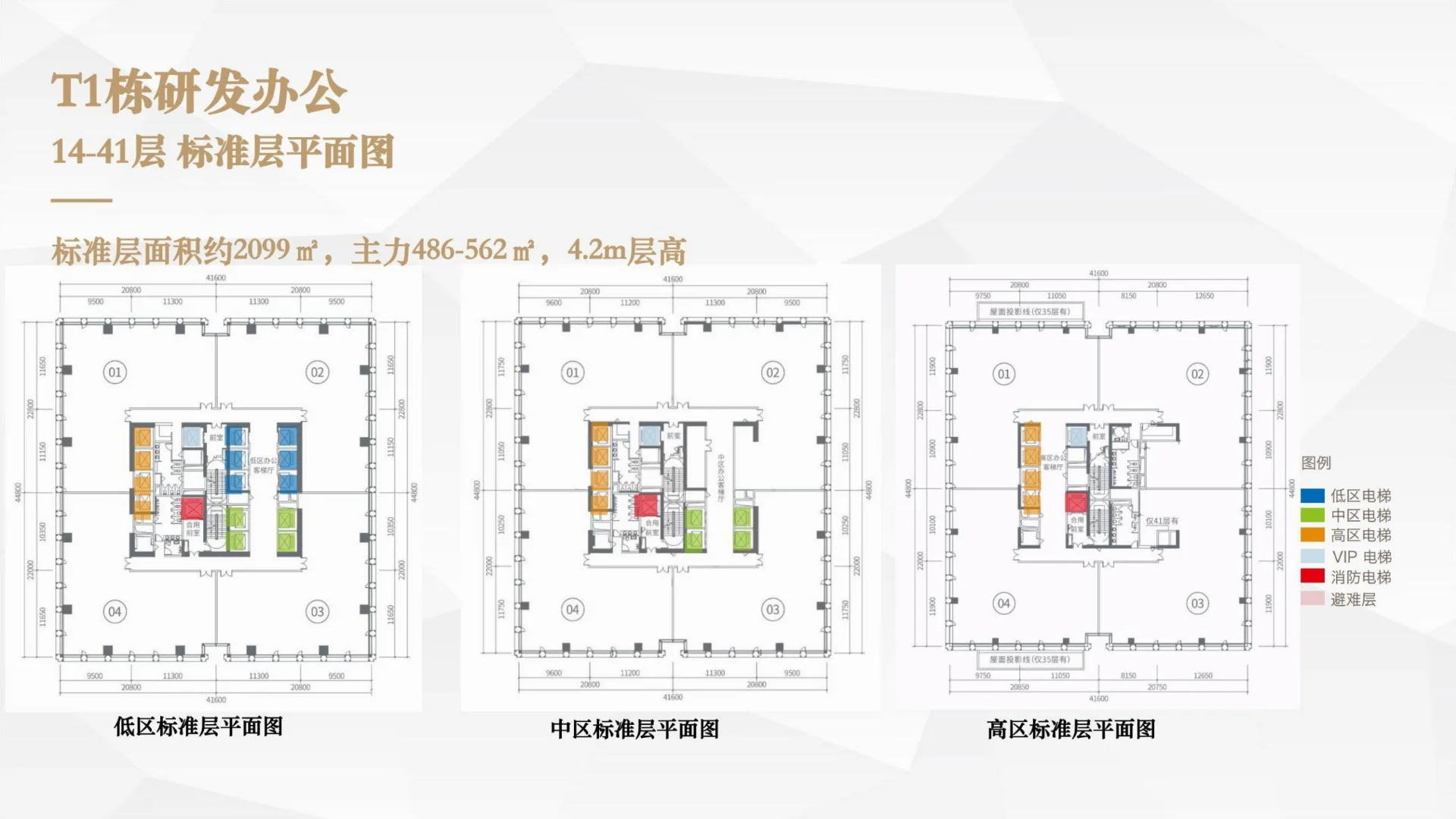 【中粮福田大悦中心】写字楼招商中心-第3张图片-深圳楼盘简介