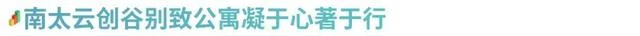 深圳【南太云创谷】直租中心-第8张图片-深圳楼盘简介 深圳【南太云创谷】直租中心-第8张图片-深圳楼盘简介
