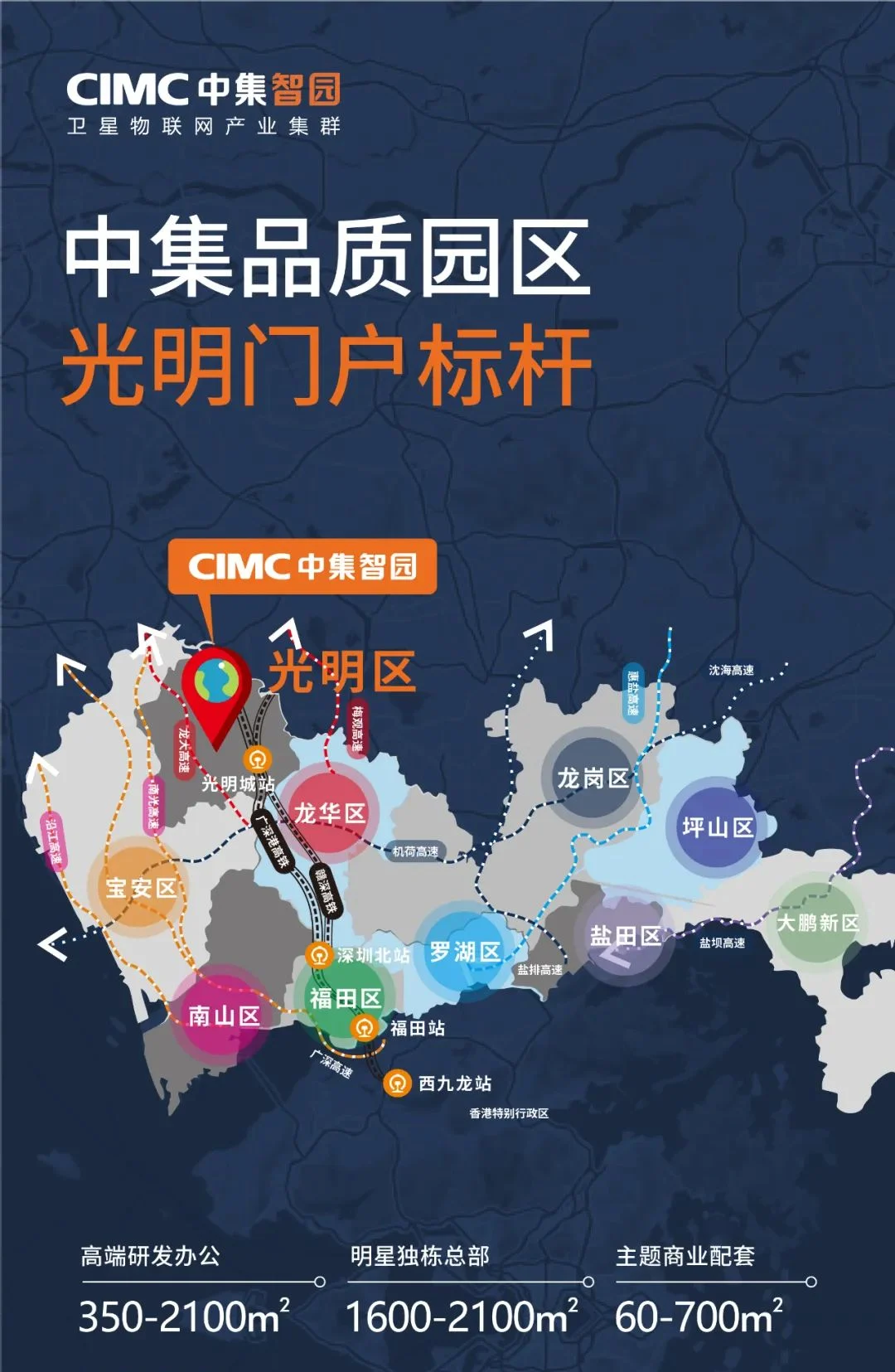 深圳【中集智园】直租中心-第8张图片-深圳楼盘简介 深圳【中集智园】直租中心-第8张图片-深圳楼盘简介