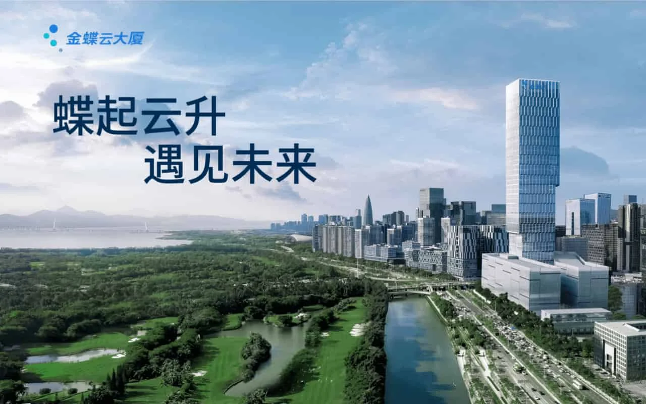 金蝶云大厦 - 深圳南山区写字楼出租 · 资料图