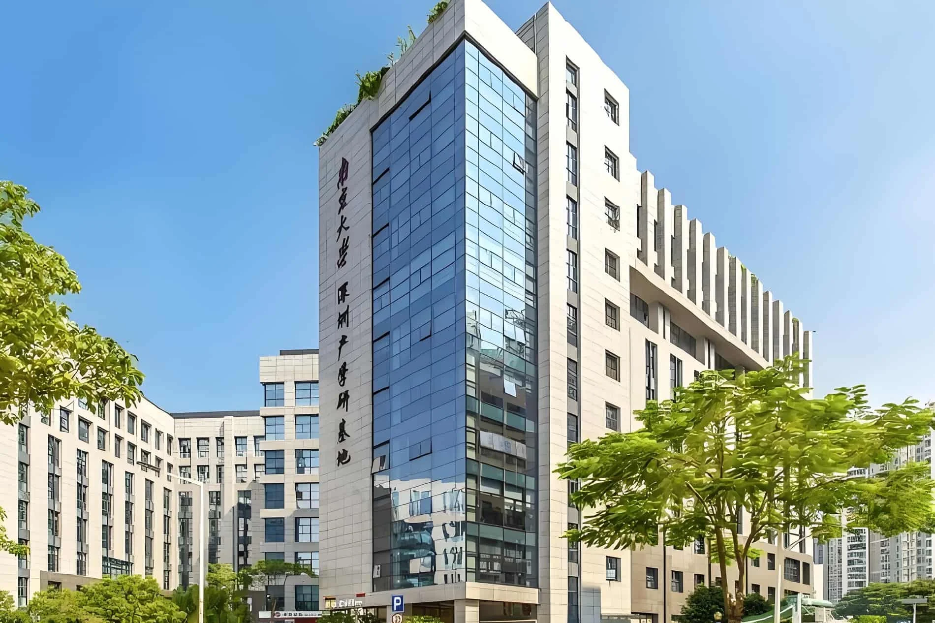 南京大学产业研发基地直租中心 - 深圳南山区写字楼出租 · 资料图