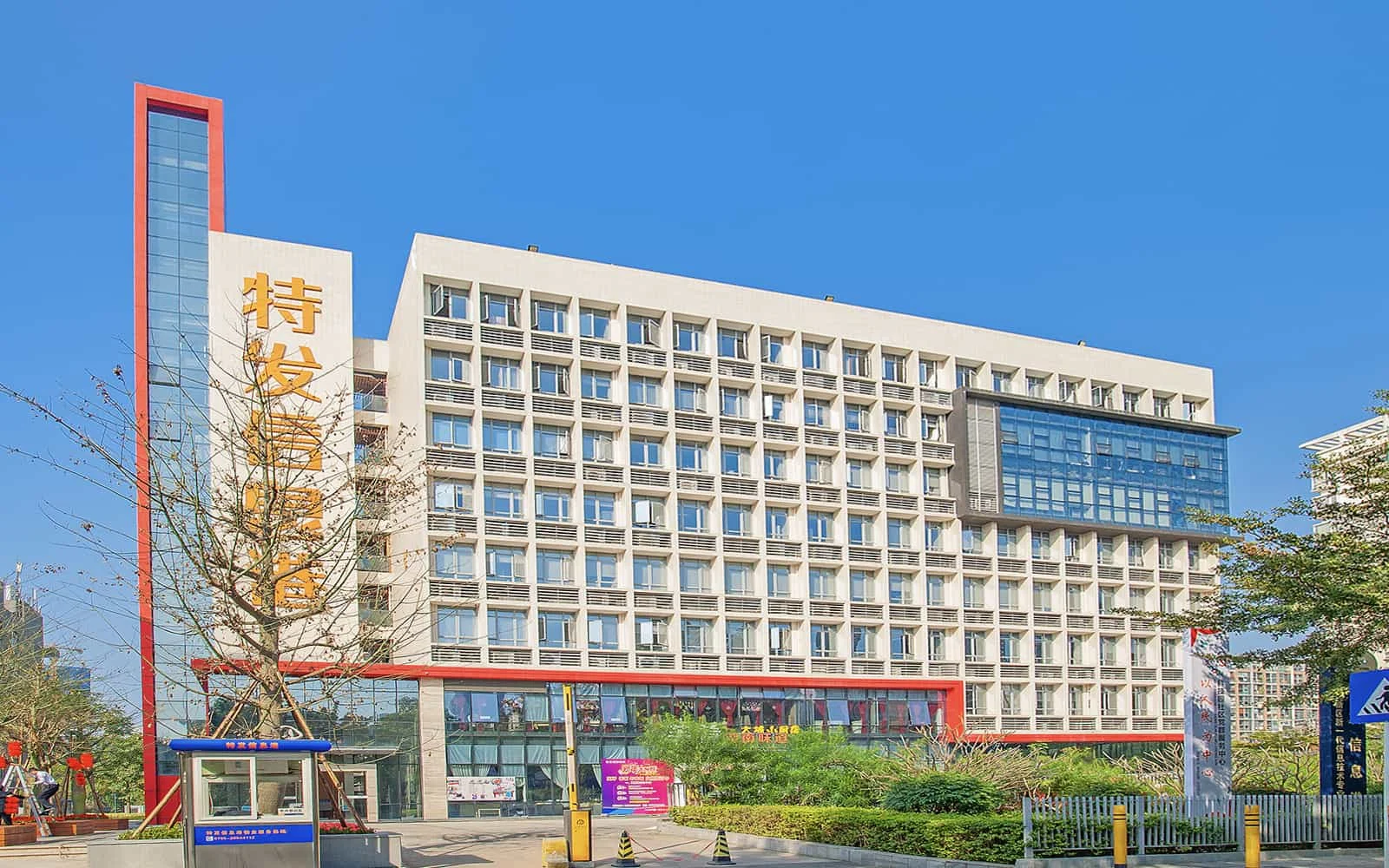 特发信息港大厦 - 招商首页 - 深圳南山区写字楼出租