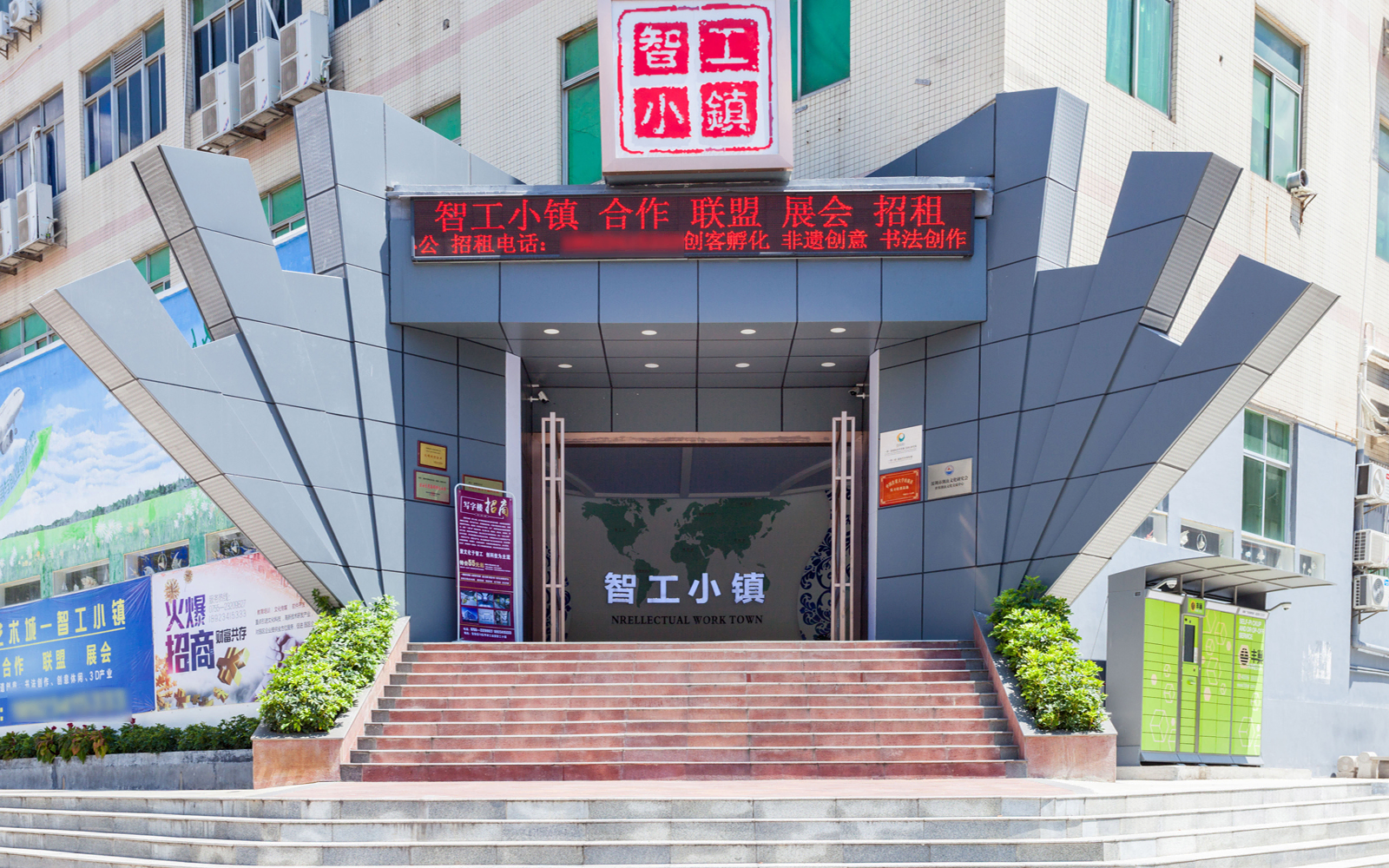 智工小镇 - 深圳宝安区写字楼出租 · 资料图 2 智工小镇 楼盘图片