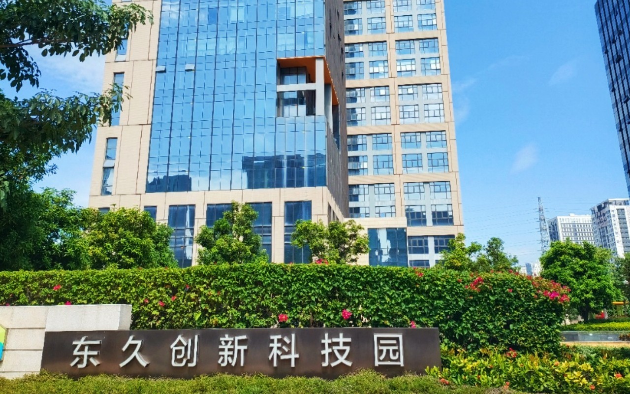 东久创新科技园 - 深圳龙岗区写字楼出租 · 资料图 2 东久创新科技园 楼盘图片