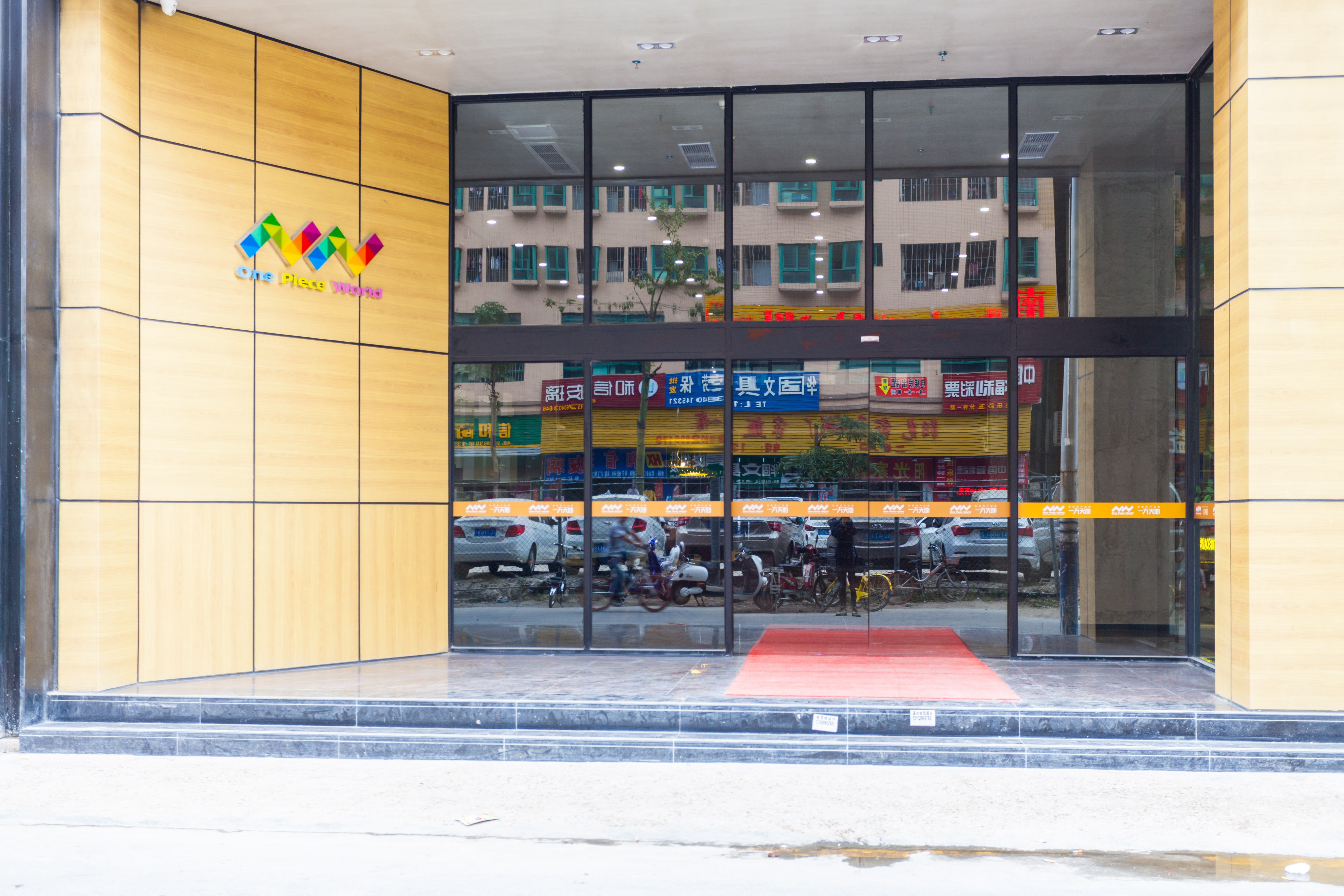 一方天地互联网产业园 - 深圳宝安区写字楼出租 · 资料图 4 一方天地互联网产业园 楼盘图片