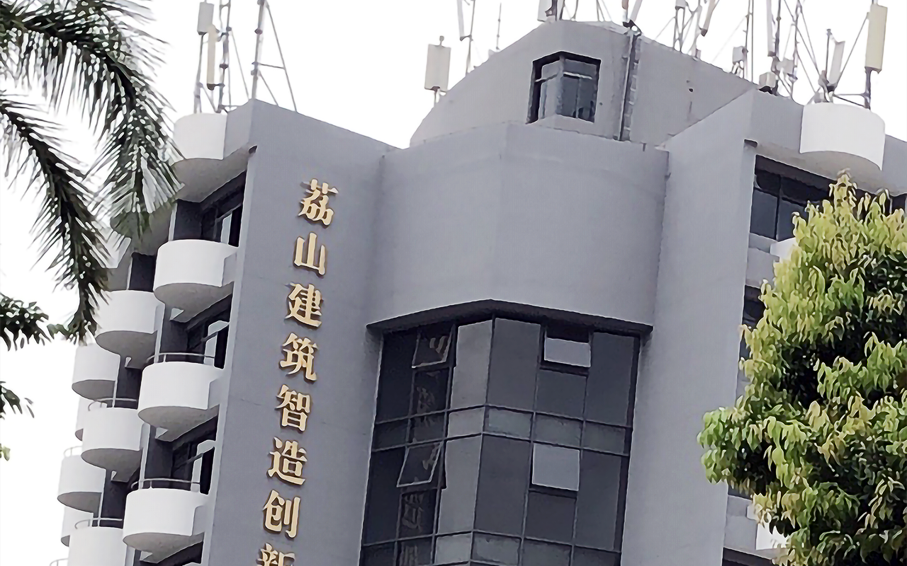 荔山建筑创新中心 - 深圳宝安区写字楼出租 · 资料图 2 荔山建筑创新中心 楼盘图片