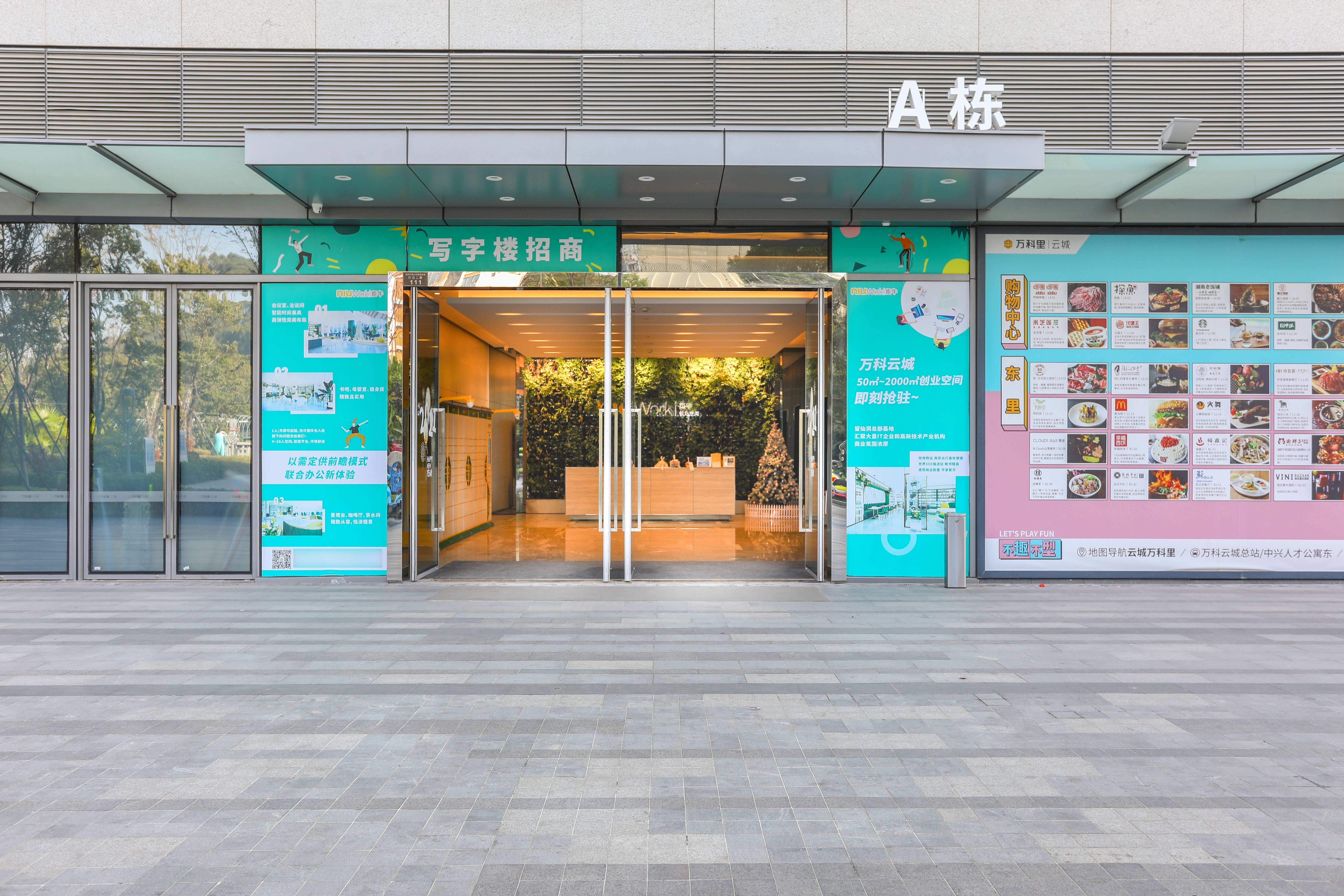 万科云城•云城云中心 - 深圳南山区写字楼出租 · 资料图 3 万科云城•云城云中心 楼盘图片