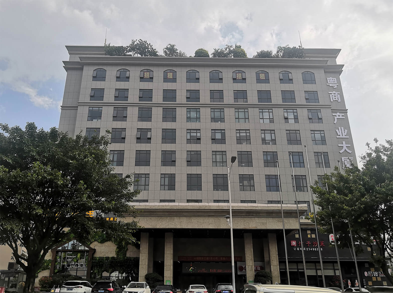 粤商产业大厦 - 深圳宝安区写字楼出租 · 实景图 1