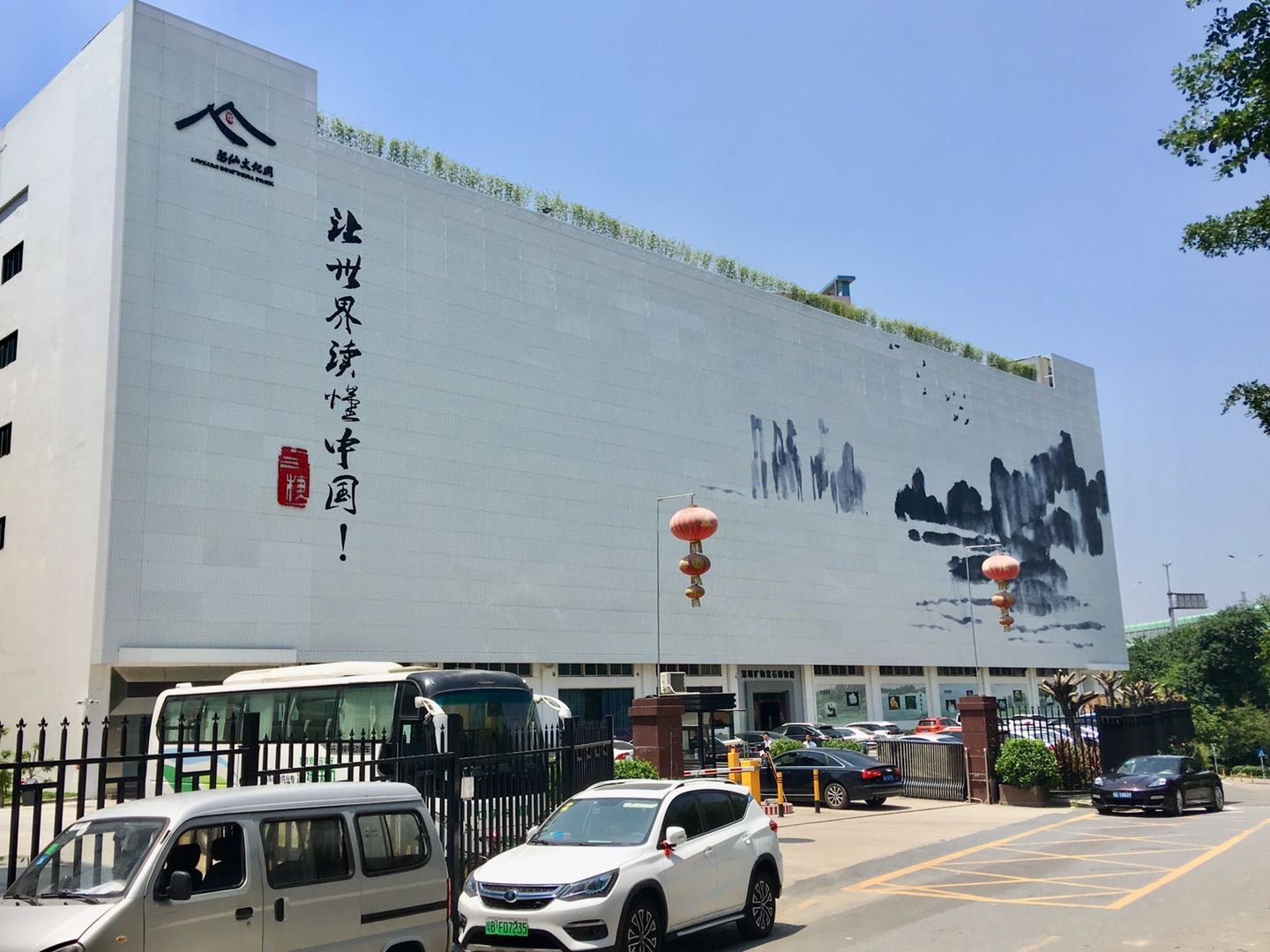 留仙文化园 - 深圳南山区写字楼出租 · 实景图 1
