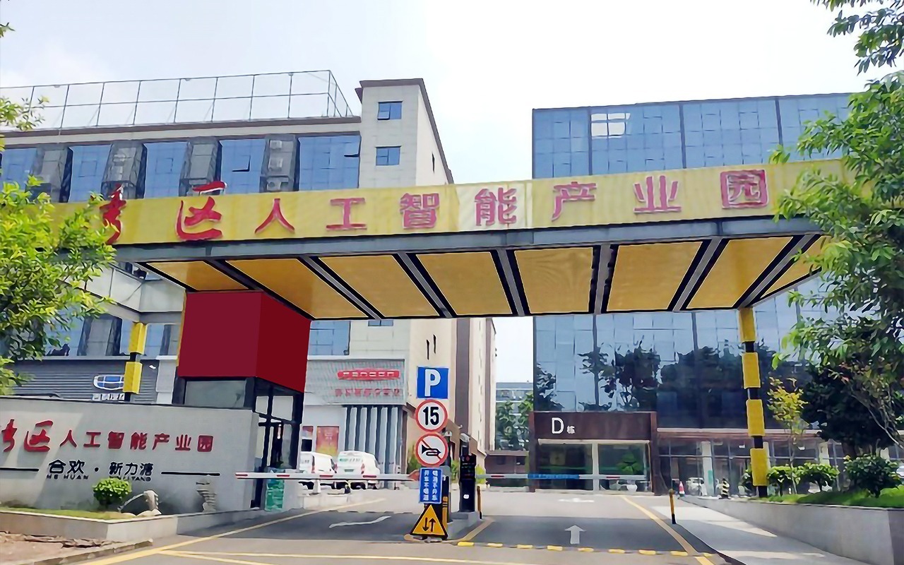 湾区人工智能产业园 - 深圳宝安区写字楼出租 · 实景图 1