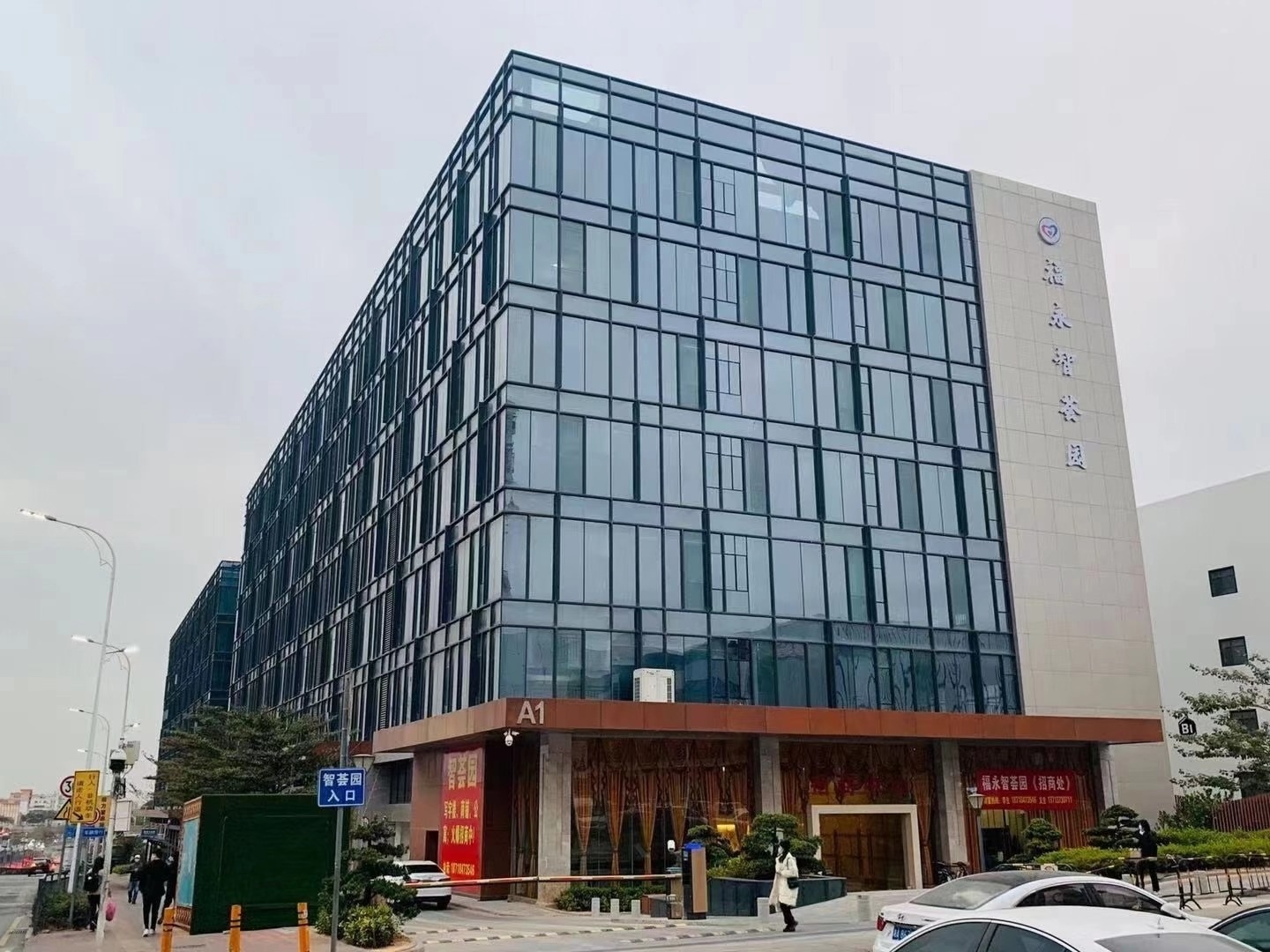 福永智荟园 - 深圳宝安区写字楼出租 · 实景图 1