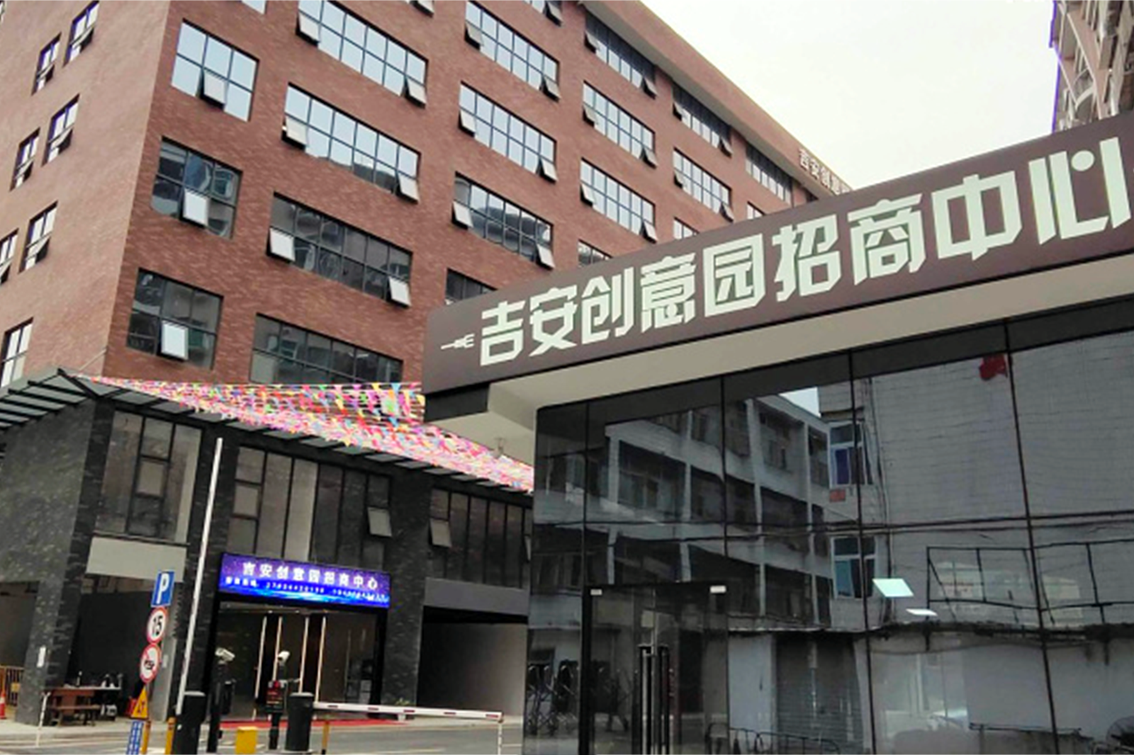 吉安创意园 - 深圳龙岗区写字楼出租 · 实景图 1