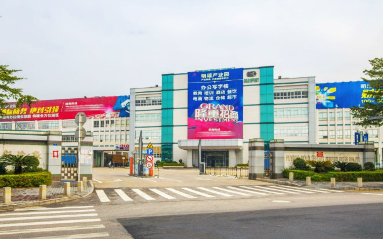 明禧产业园 - 深圳宝安区写字楼出租 · 实景图 1