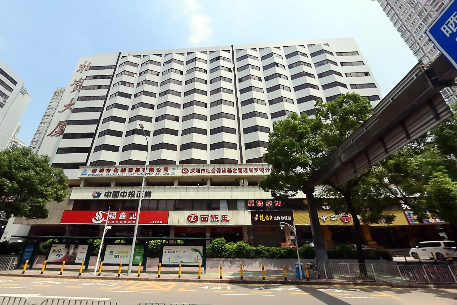 物资大厦 - 深圳罗湖区写字楼出租 · 实景图 1