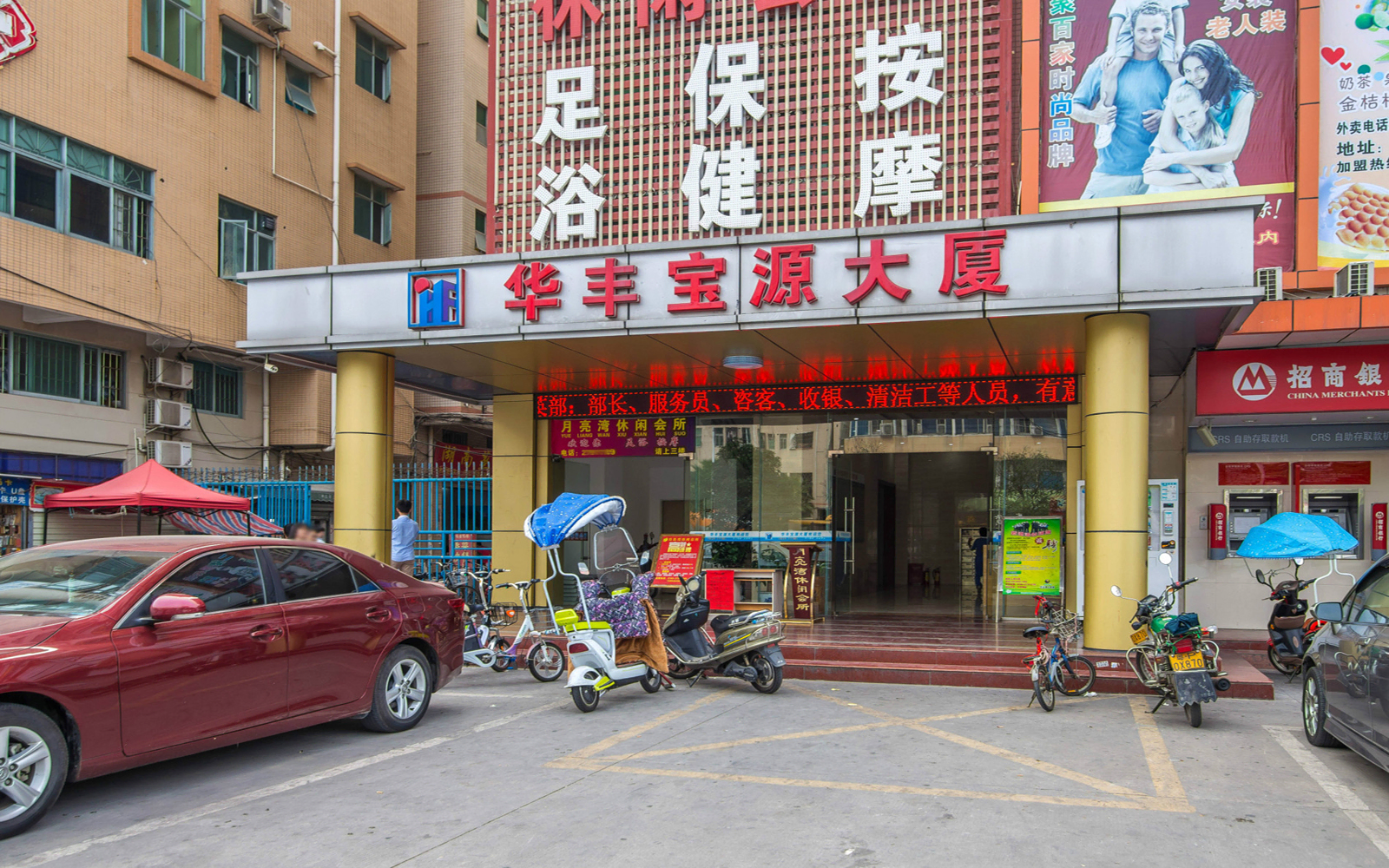 宝源华丰总部经济大厦 - 深圳宝安区写字楼出租 · 资料图 2 宝源华丰总部经济大厦 楼盘图片