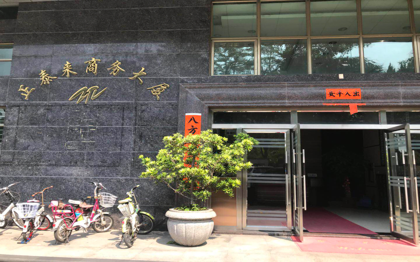 正泰来商务大厦 - 深圳宝安区写字楼出租 · 资料图 2 正泰来商务大厦 楼盘图片
