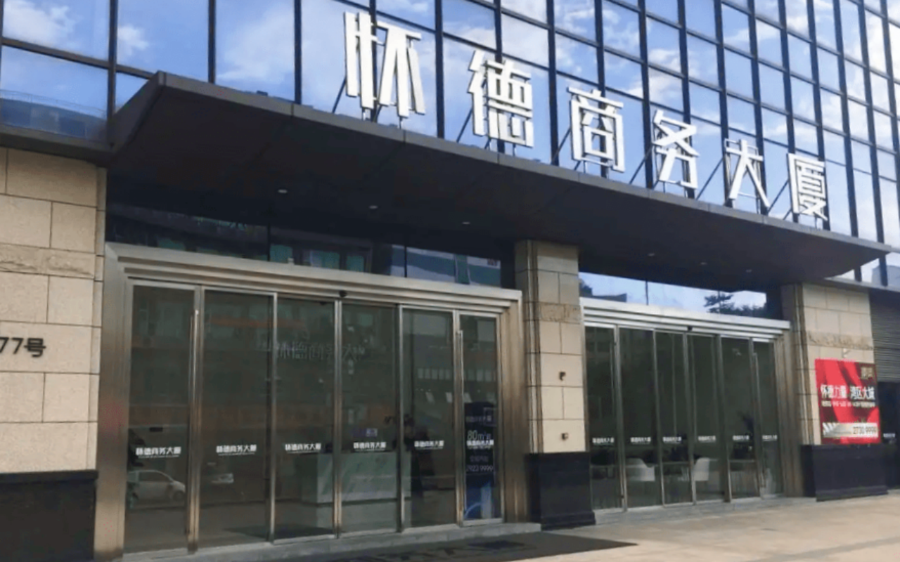 怀德商务大厦 - 深圳宝安区写字楼出租 · 资料图 3 怀德商务大厦 楼盘图片