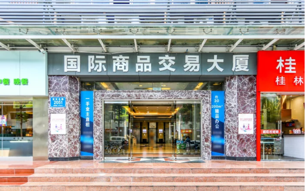 国际商品交易大厦 - 深圳罗湖区写字楼出租 · 资料图 2 国际商品交易大厦 楼盘图片