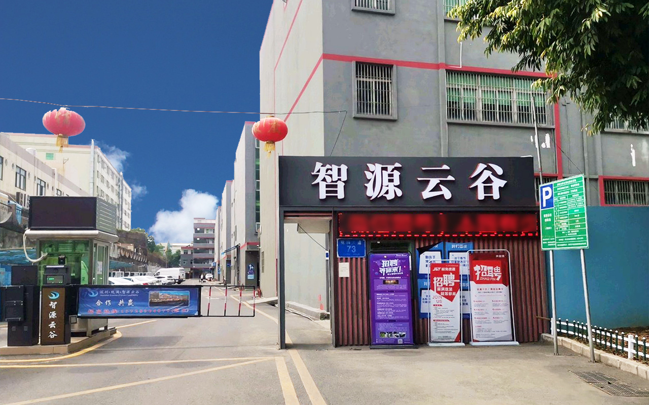 智源云谷 - 深圳龙华区写字楼出租 · 资料图 2 智源云谷 楼盘图片