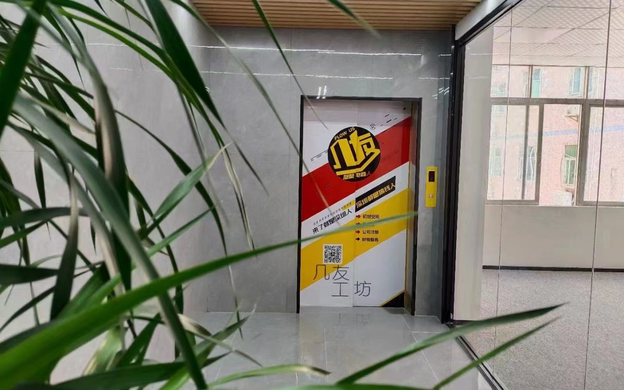 几友工坊(济通园) - 深圳龙岗区写字楼出租 · 资料图 3 几友工坊(济通园) 楼盘图片