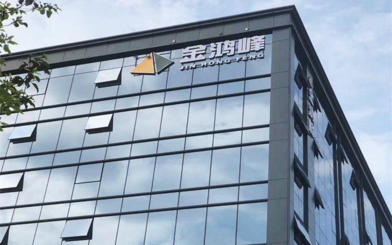 金鸿峰大厦 - 深圳宝安区写字楼出租 · 资料图 2 金鸿峰大厦 楼盘图片