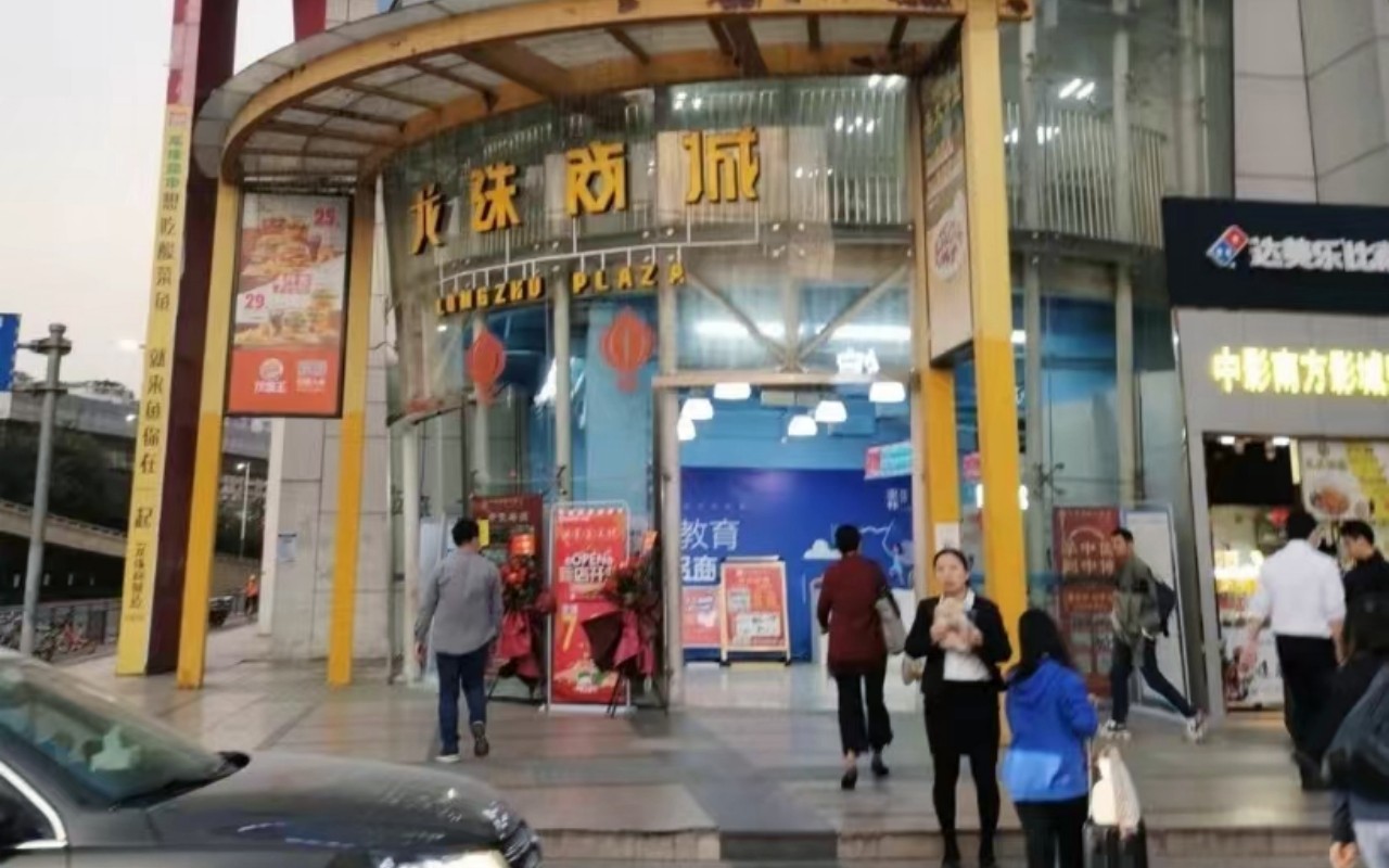 龙珠商城 - 深圳龙岗区写字楼出租 · 资料图 3 龙珠商城 楼盘图片