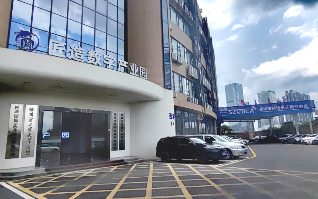 匠造数字产业园 - 深圳南山区写字楼出租 · 资料图 2 匠造数字产业园 楼盘图片