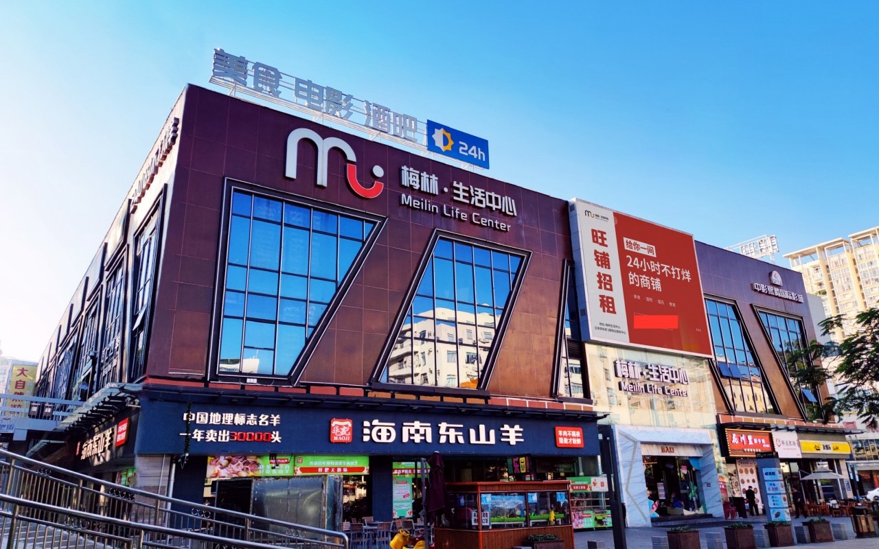 梅林生活中心 - 深圳福田区写字楼出租 · 实景图 1