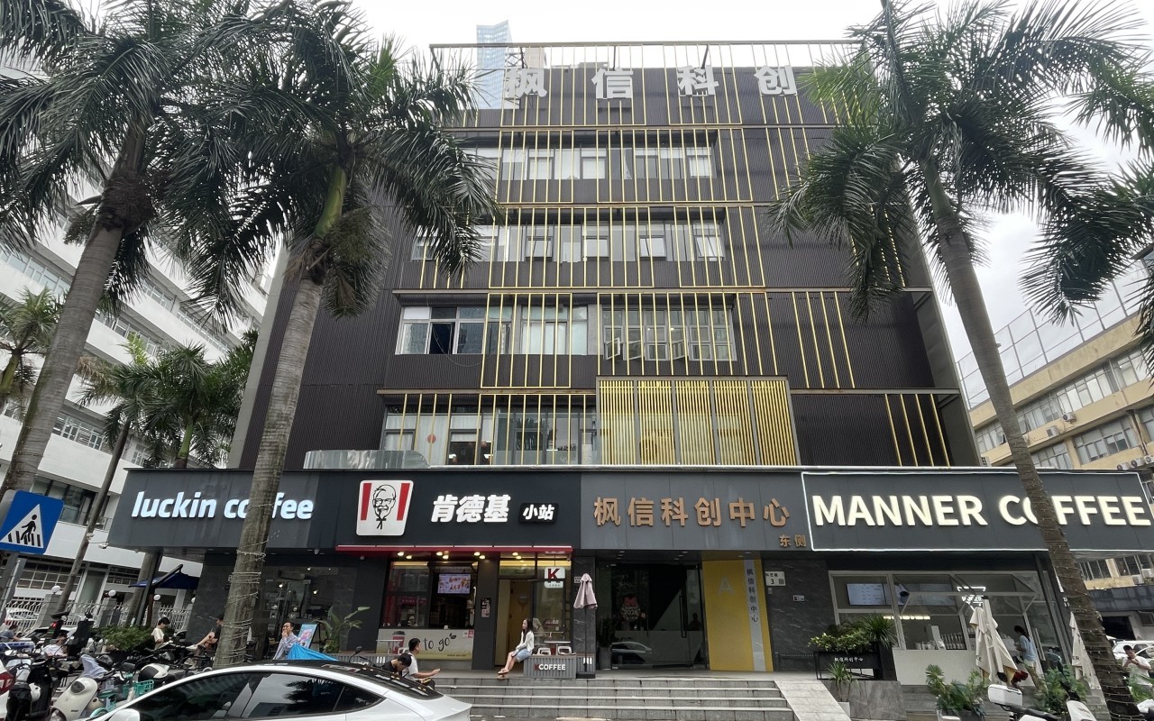 枫信科创中心 - 深圳南山区写字楼出租 · 实景图 1