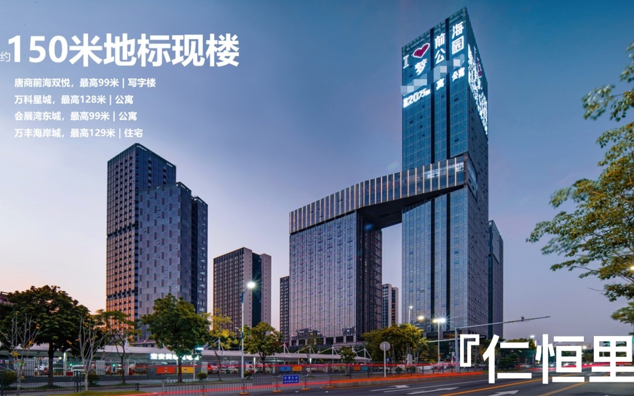 仁恒前海梦公园 - 深圳宝安区写字楼出租 · 实景图 1