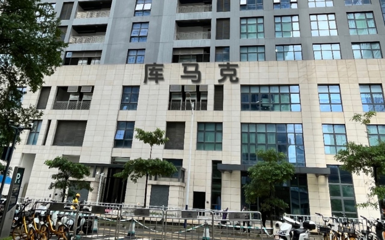 库马克大厦 - 深圳光明区写字楼出租 · 资料图 2 库马克大厦 楼盘图片