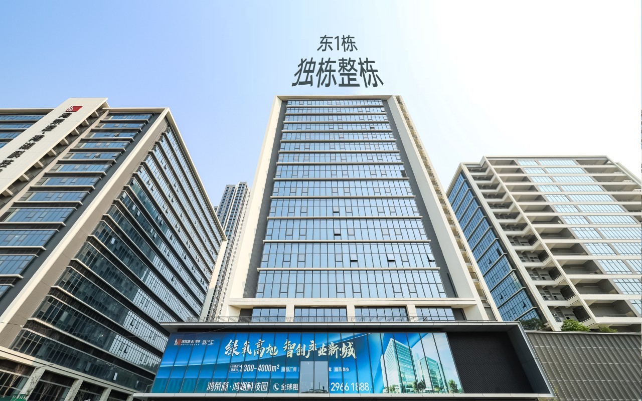 鸿荣源·鸿湖科技园 - 深圳龙华区写字楼出租 · 资料图 2 鸿荣源·鸿湖科技园 楼盘图片
