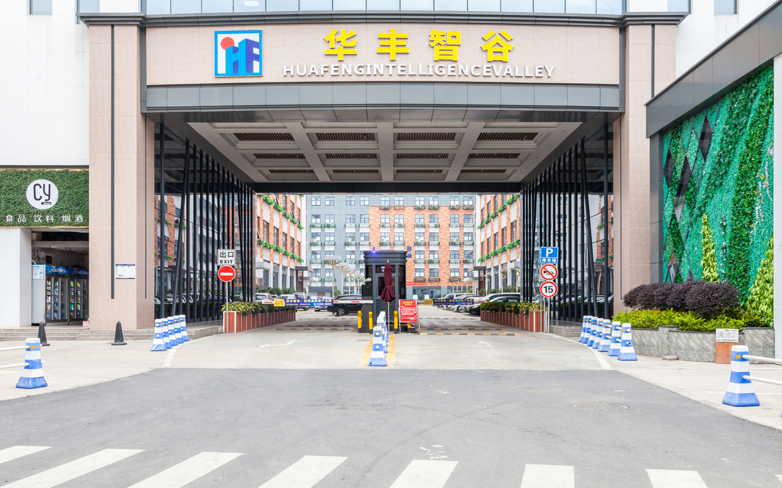 华丰智谷(航城高科技术产业园) - 深圳宝安区写字楼出租 · 资料图 2 华丰智谷(航城高科技术产业园) 楼盘图片