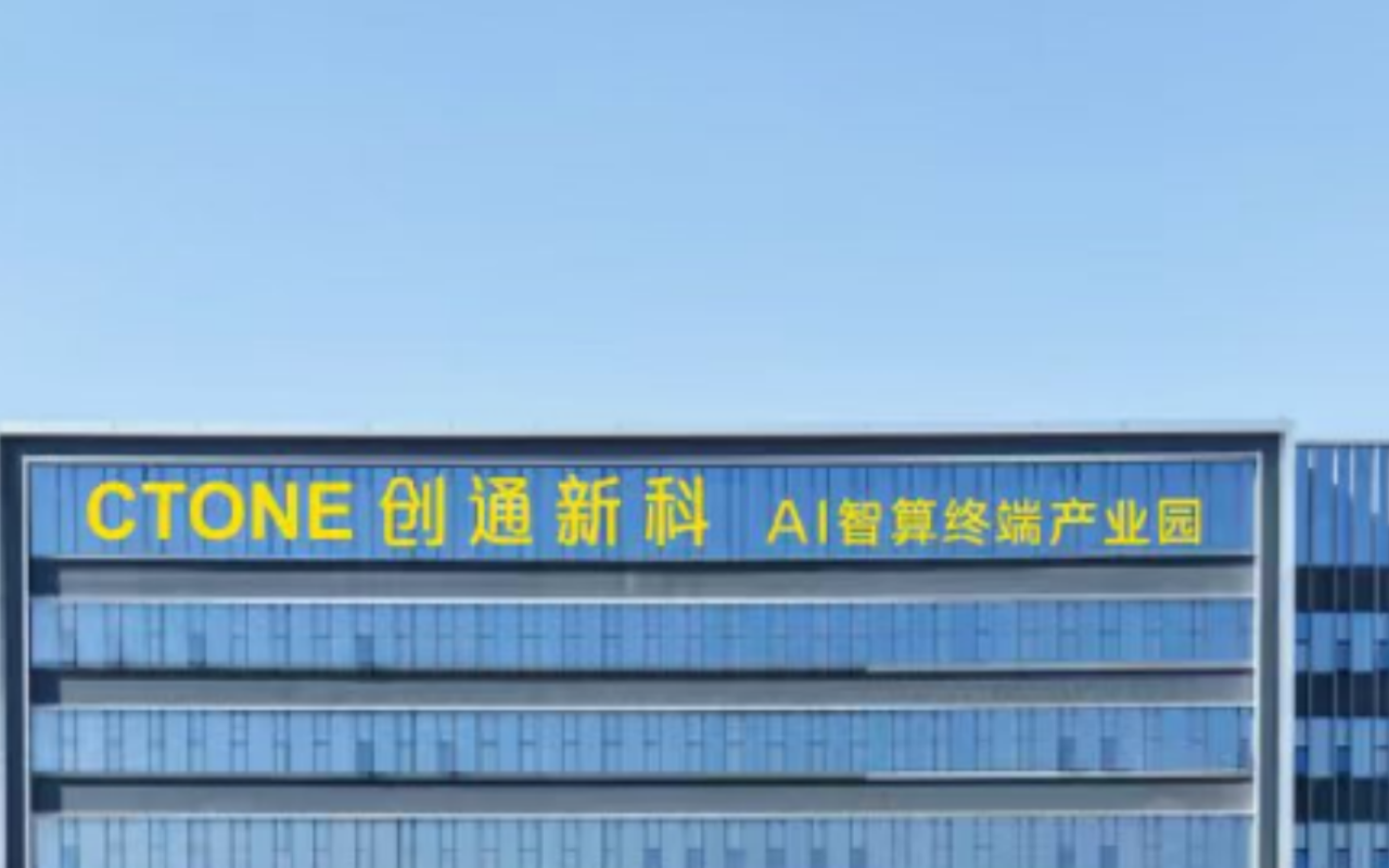 创通新科大厦(龙华数字智造中心) - 深圳龙华区写字楼出租 · 资料图 2 创通新科大厦(龙华数字智造中心) 楼盘图片